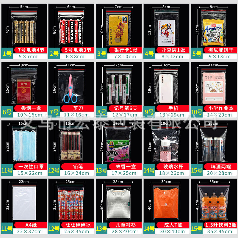 自封袋小号透明食品密封袋pe分装样品大号塑料袋封口加厚包装袋子,包装,塑料自封袋,淘宝优惠券,粉丝福利购,淘宝优惠卷