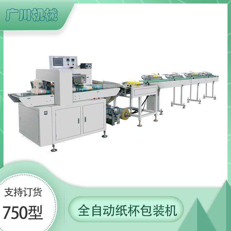 GCPP-750-4/6/8联线纸杯包装机一次性塑料杯奶茶杯包装机,办公设备/耗材/相关服务,丝印机,淘宝优惠券,粉丝福利购,淘宝优惠卷