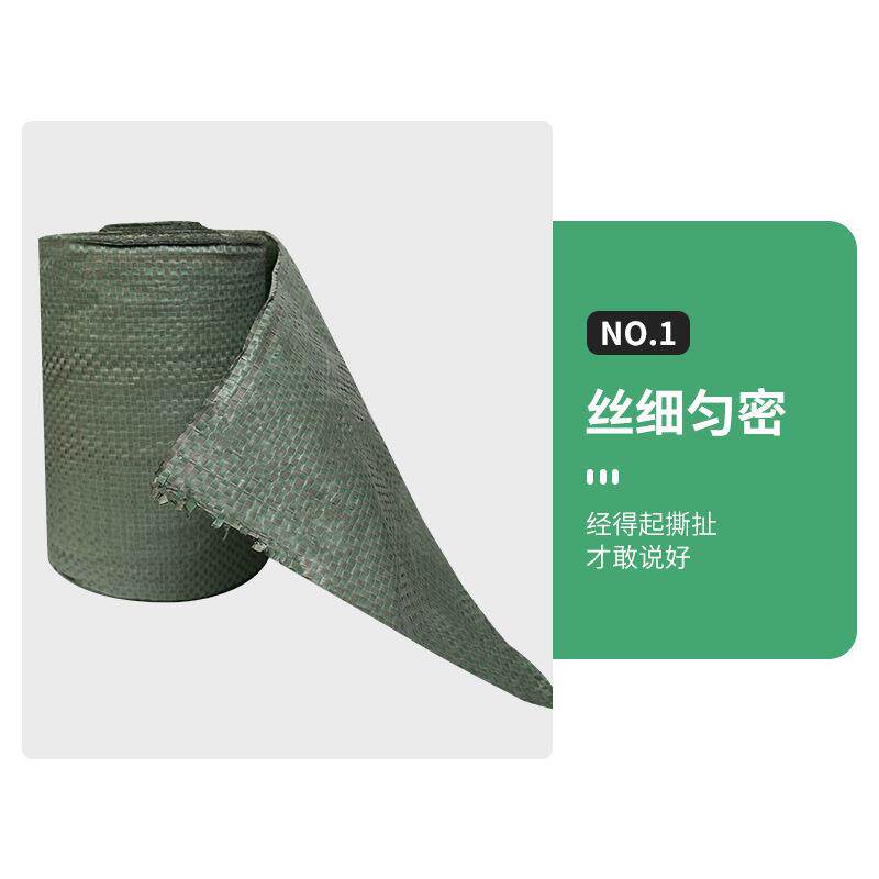 多规格塑料编织缠绕带 农用蛇皮袋编织布卷 手包编制条包装布