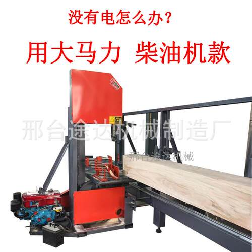 带锯机 合金锯条带机机 原木方木开板锯柴油机带锯380V/220V