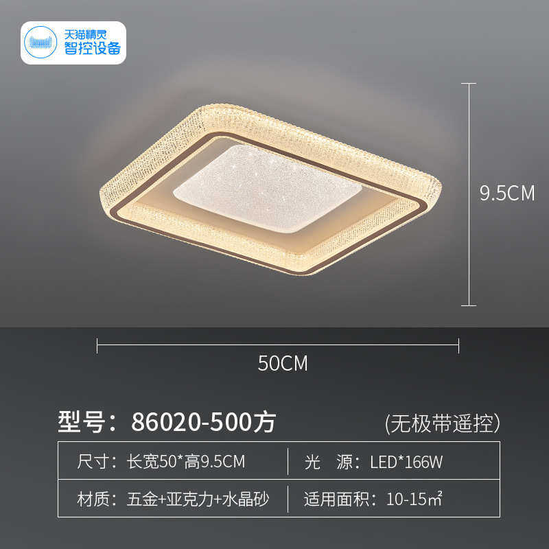 智能灯具卧室餐厅吸顶灯超薄客厅新款水晶灯奢轻简约温馨长方形