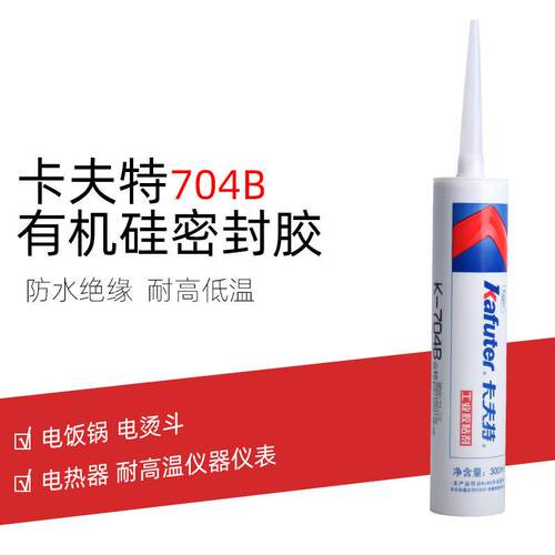 704B硅橡胶卡夫特K-704B硅橡胶RTV硅胶防水绝缘耐高温黑色300ml