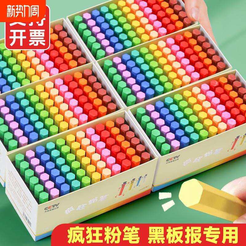 疯狂粉笔无尘儿童黑板报彩色白色32色家用教学水溶性显色颜色鲜艳