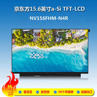 100色域15.6寸电脑显示屏 500 京东方NV156FHM N4R全新液晶屏亮度