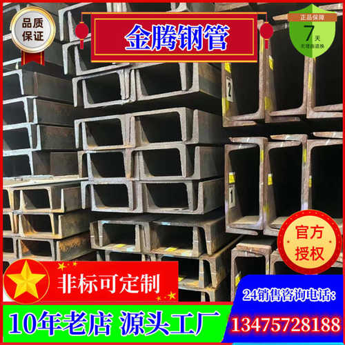 工程建设设备制造用热轧工字钢 Q235BQ345CDE低温H型钢角钢槽钢