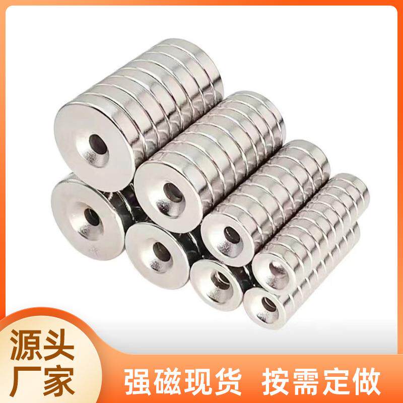 磁铁强力磁铁圆形沉孔磁铁强磁直径10/12/15/20/25厚3/4/5磁吸