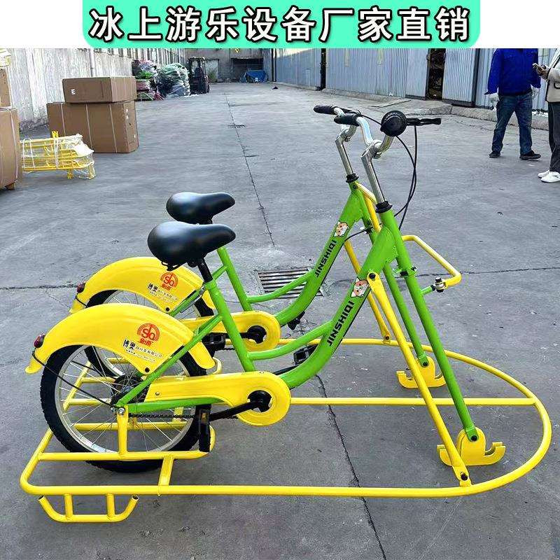 冬季滑冰场设备冰上乐吧车冰雪自行车冰上联排双人情侣游乐脚踏车