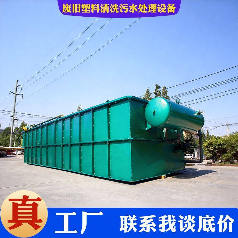 不锈钢电解抛光废水处理设备机车部件加工模具厂污水处理设备