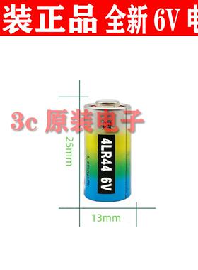 476A6V单粒卡装电池4lr44 g A544 PX28A p止吠器美容笔遥控器用8073