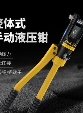 YQ-240液压压接钳手动压线钳精品液压钳16-240m厂家直销
