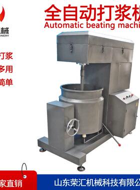 全自动虾滑鱼糜变频调速打浆机牛肉丸速打浆设备鸡脯丸子制浆机