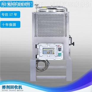 丙酮液回收机 溶丁酮清98015洗蒸馏器 丙酮稀释剂回收设剂备L