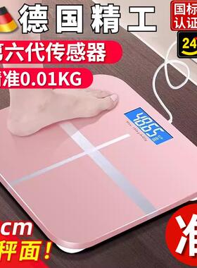 2025新款加厚防爆电子秤家庭用体重计家用精准小型充电池体重计重