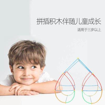 64D space straw puzzle block childrens educational diy t