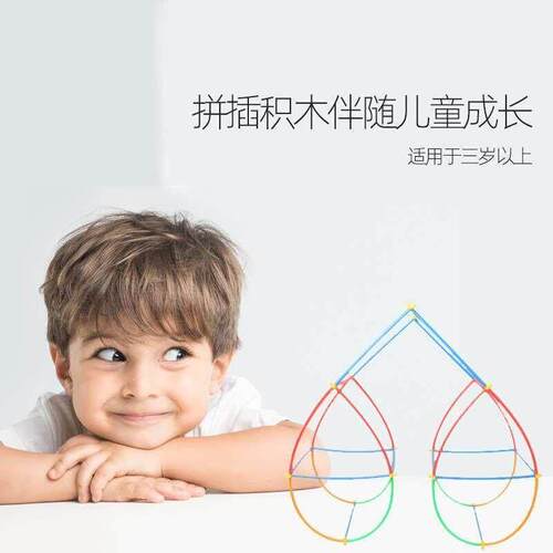 64D space straw puzzle block childrens educational diy t