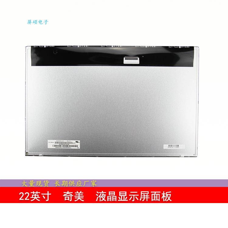 屏硕电子奇美22寸LED液晶屏工业高亮显示A面板16:9宽M220ZGE-L20