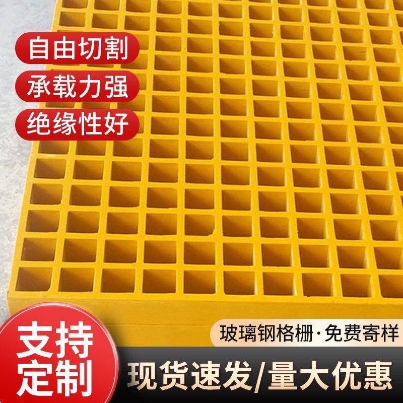 新款玻璃钢格栅板水沟电缆沟密封防滑格栅盖板鸽子鸡鸭漏粪板光伏