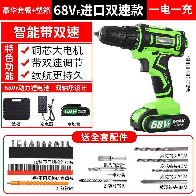 手电钻转家用手钻充电式工具锂电钻无刷冲击钻电动螺丝刀便携