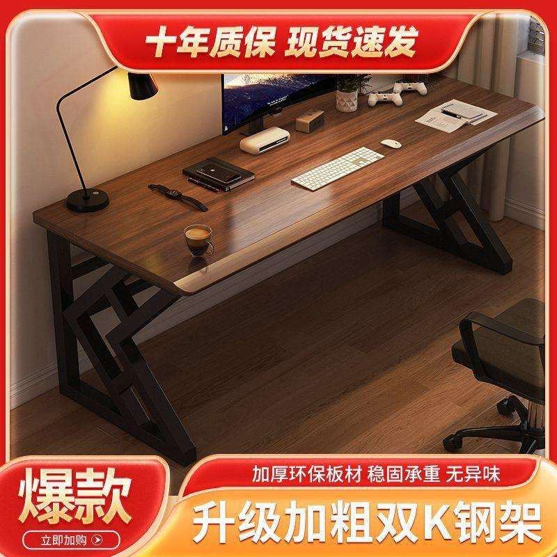 电脑桌台式卧室家用书桌学生写字桌长条桌简约办公桌双人电竞桌子