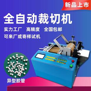 异型胶管裁切机高精度管材加工机械全自动高速橡胶塑料软管裁剪机