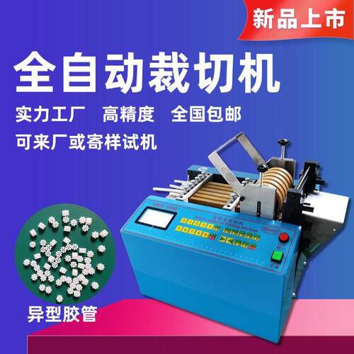 异型胶管裁切机高精度管材加工机械全自动高速橡胶塑料软管裁剪机