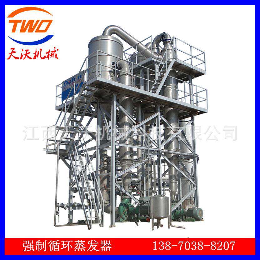 厂家供应强制循环蒸发器双效三效污水处理结晶蒸发器
