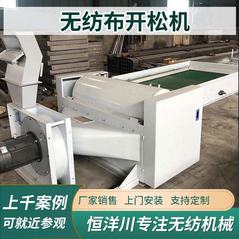 无纺布仿丝棉土工布开松机玻璃纤维碳纤维开松机废纱毛条开松机