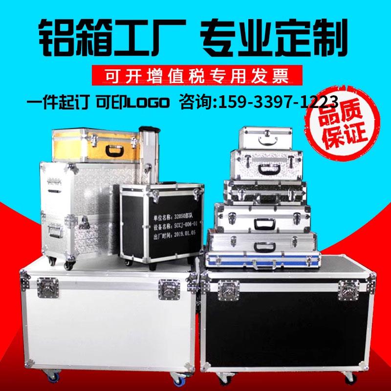定制铝合金航空工具箱仪器设备手提箱超大拉杆密码箱运输展会箱子