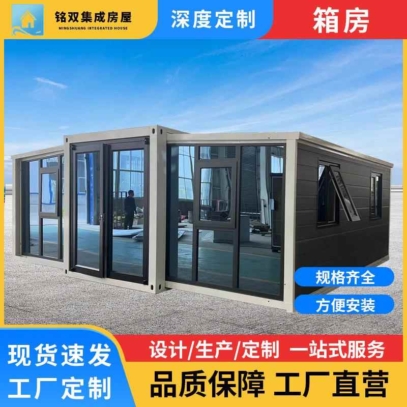 跨境双翼蝴蝶房可折叠拓展箱房带装修移动住人活动房民宿打包箱房