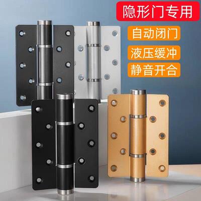 D型液压合页自动闭门缓冲静音定位闭门器调节隐藏门平开合页铰链