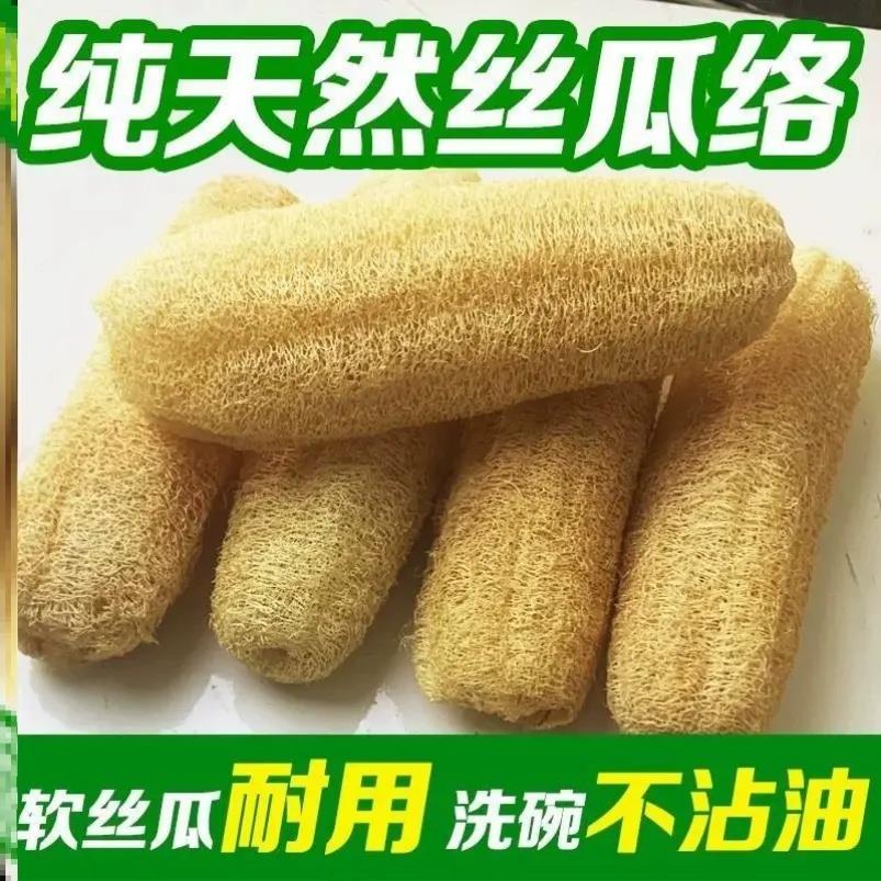 纯天然老丝瓜络洗碗丝瓜瓤洗碗不沾油刷锅洗澡巾丝瓜筋长条发泡