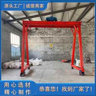 工廠銷售可移動龍門架小型簡易龍門吊2噸噸5噸8噸電動無軌龍門架