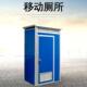 彩钢移动厕所户外卫生间简易流动公厕淋浴一体便厕临时