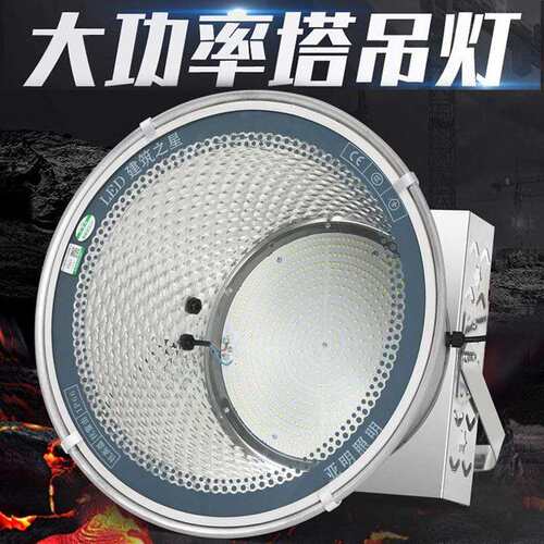 亚明塔吊灯400筑W10YQ-NM-J00W户建之星工地照明灯投光探投照光外