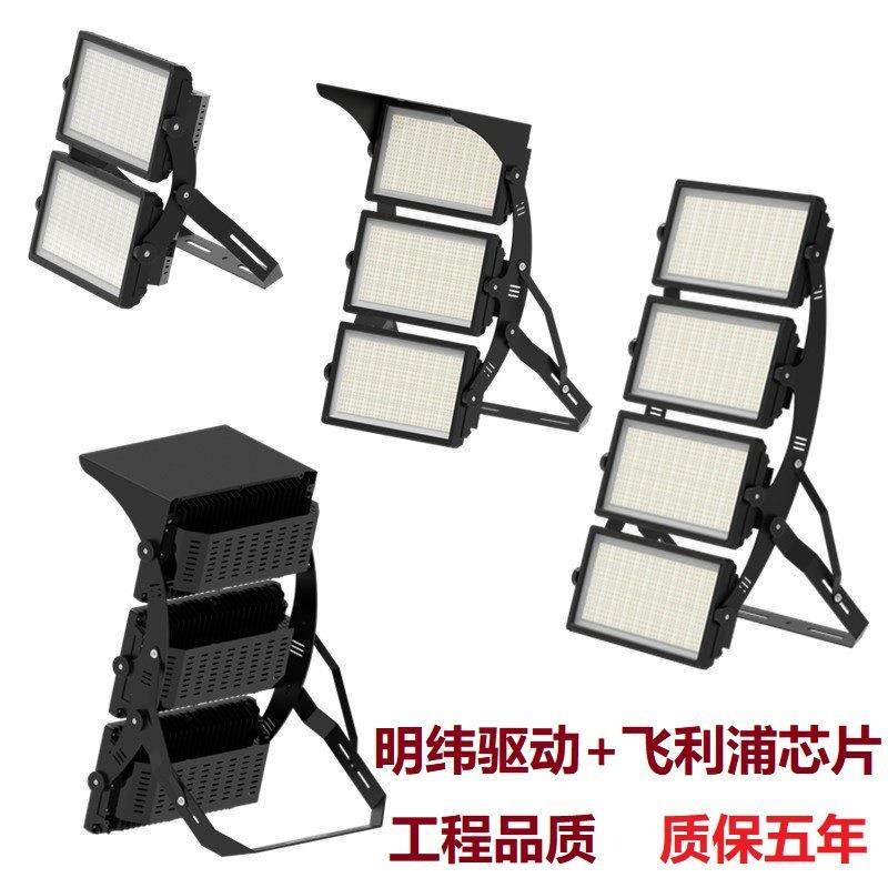 球场投光灯500w1000W体育馆工地道路升降式高杆灯防雷探照灯