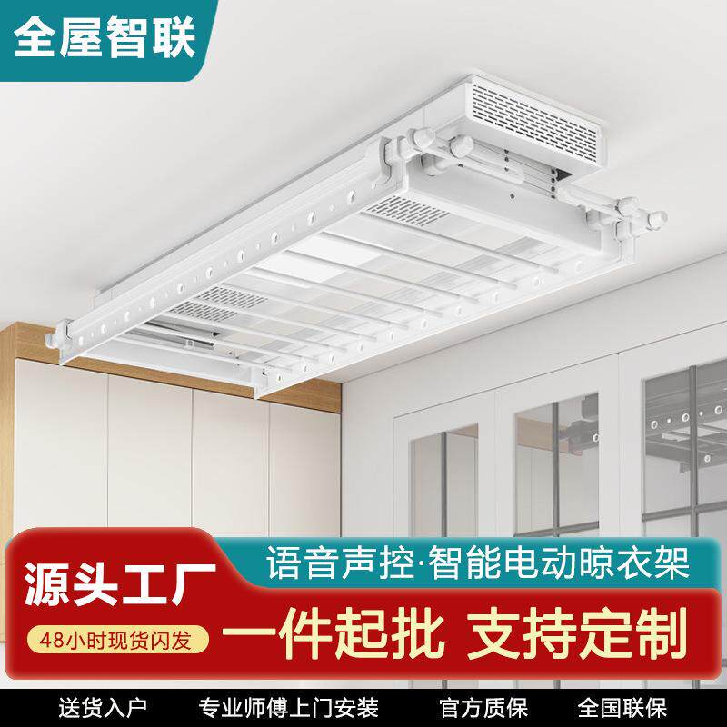 智能遥控晾衣架升降阳台晾晒照明消毒伸缩晾衣杆厂家烘干升降器