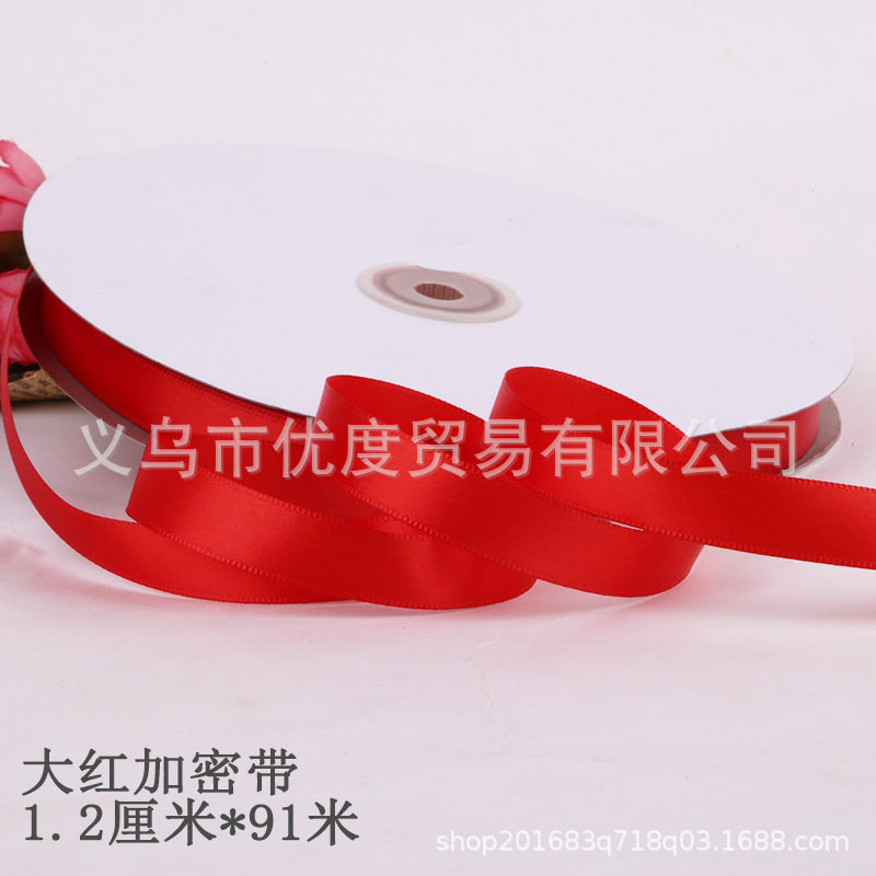 大红丝带缎带红色绸带彩带结婚庆专用被子喜字布条订婚绳子捆绑带,纺织面料/辅料/配套,织带/丝带/缎带,淘宝优惠券,粉丝福利购,淘宝优惠卷