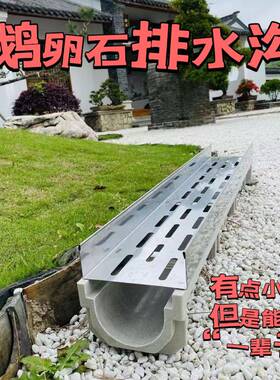 鹅卵石排水沟槽成品不锈钢线性下水道地沟盖板花园庭院景观U型槽
