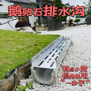 鹅卵石排水沟槽成品不锈钢线性下水道地沟盖板花园庭院景观U型槽
