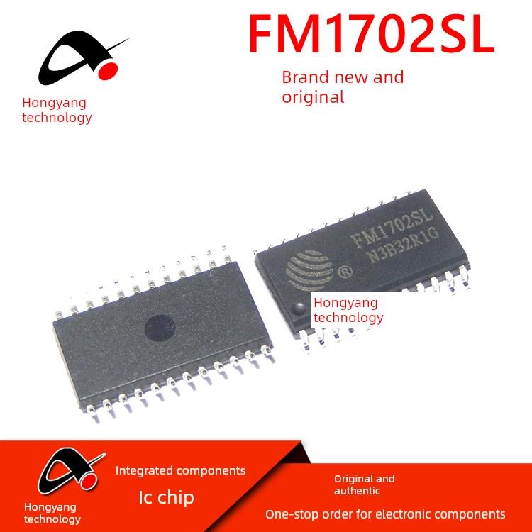 全新原装FM1702SL FM1702 贴片SOP-24 非接触式读卡 芯片