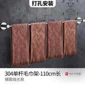 新款 免钢打定孔毛巾巾架浴室毛杆单杆不锈304卫生间挂杆毛巾置物