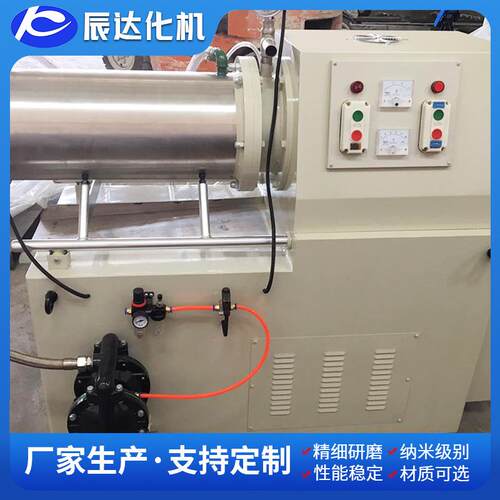 莱州市供应卧式砂磨机涂料砂磨机不锈钢卧式砂磨机陶瓷砂磨机