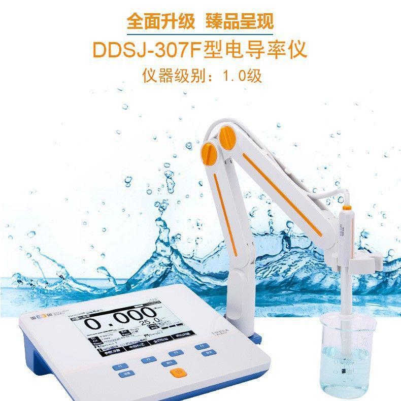 上海DDSJ-307F台式电导率仪测试仪高精度自动温度补偿