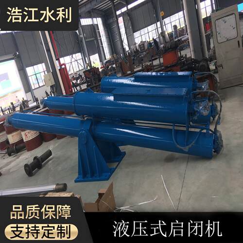 集成式液压启闭机钢坝启闭机厂家卷扬式启闭机速闭启闭机