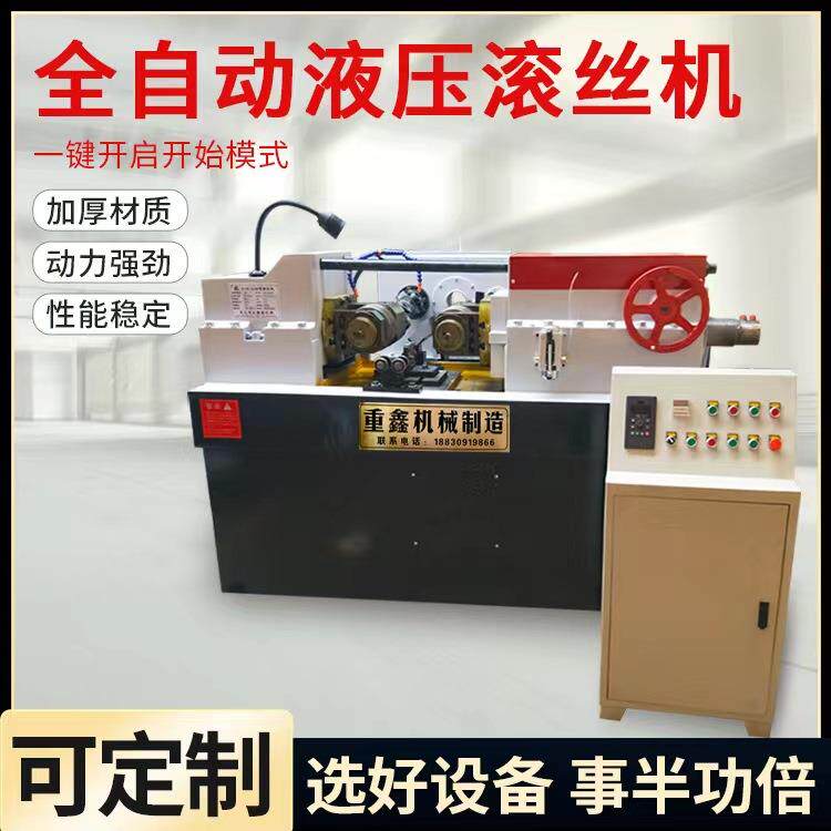 Z28-80型滚丝机小型直螺纹网纹加工滚压机床钢筋校直
