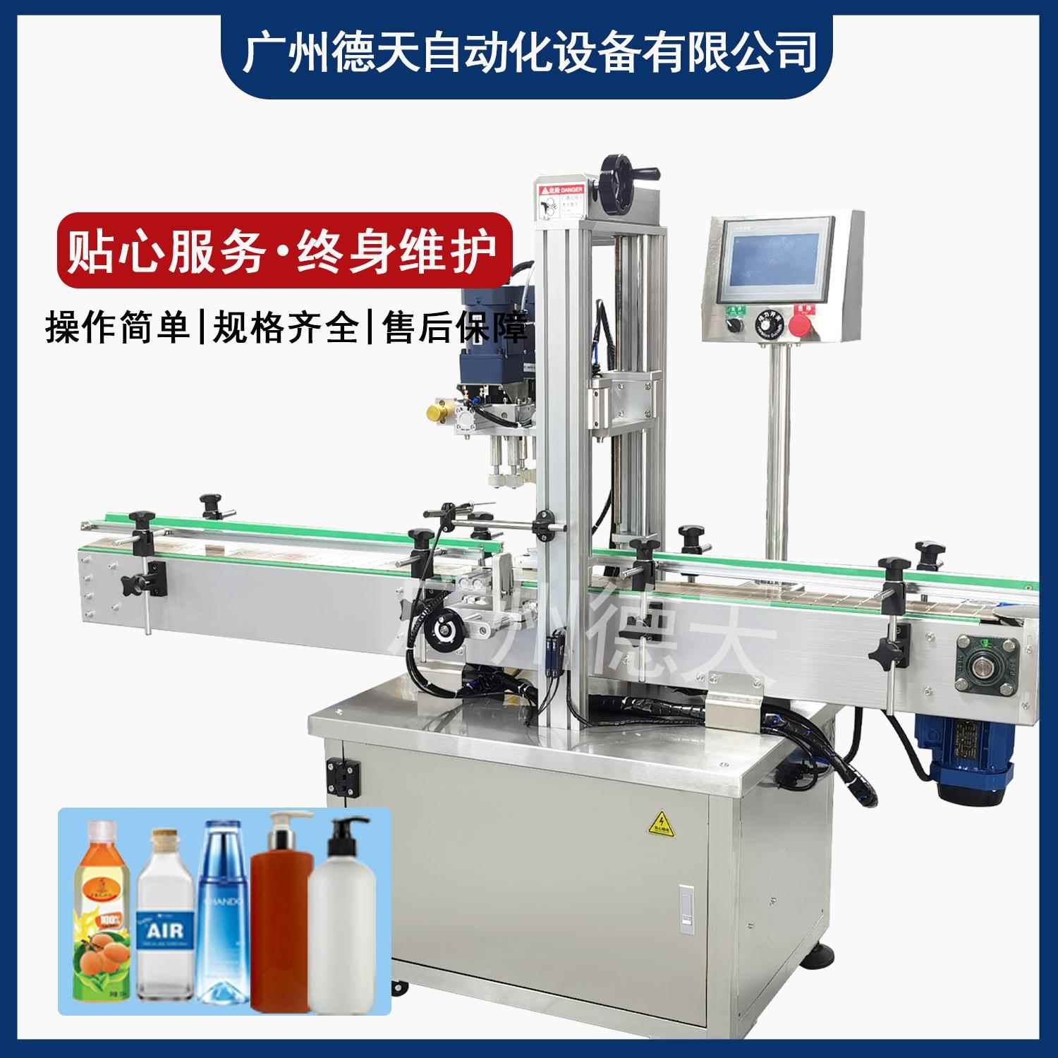 广州旋盖机液体塑料瓶全自动玻璃瓶拧盖机流水整线洗洁精锁盖机