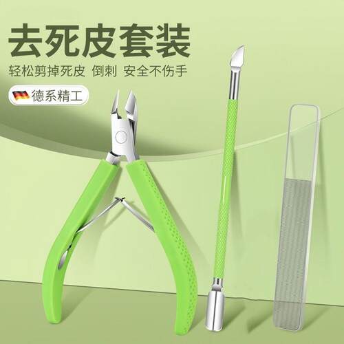 美甲店去死皮硅胶死皮剪甲沟鹰嘴钳清理手指甲倒刺专用剪刀