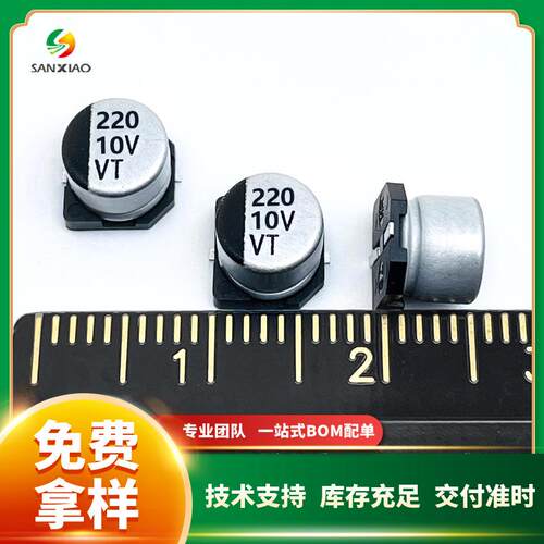 贴片铝电解电容10V 100uF/220uF 6.3*5.4 VT系列 现货供应 可直拍