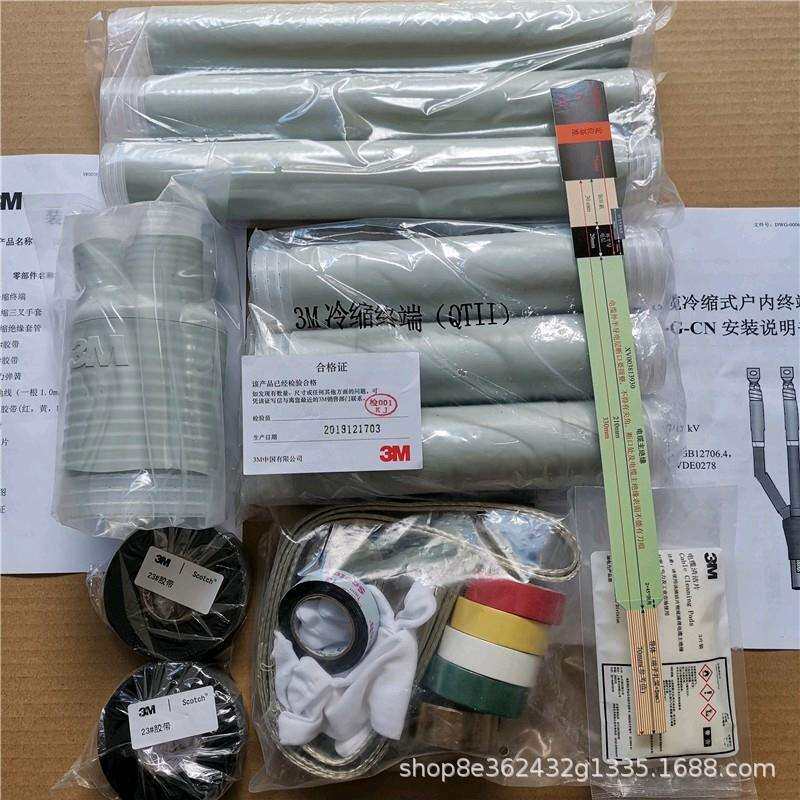 3M高压电缆头10KV冷缩终端头三芯电缆户内终端头中间接头各规格