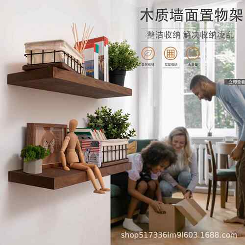 墙上置物架墙壁实木一字隔板装饰书架电视墙装饰层板复古搁板壁挂